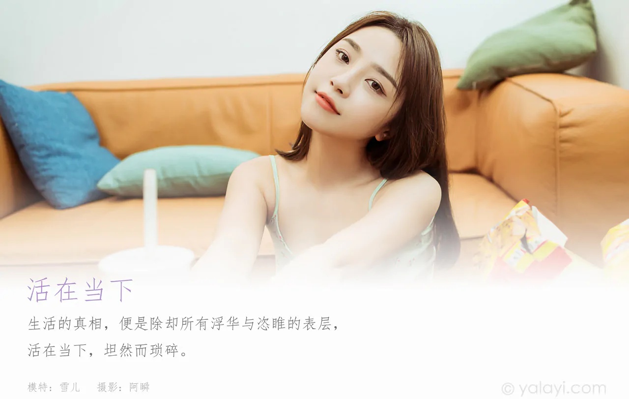 图片[6]-YALAYI雅拉伊 - 全套写真1119期带视频160期[487G] - 孔雀海|珍藏合集-孔雀海|珍藏合集