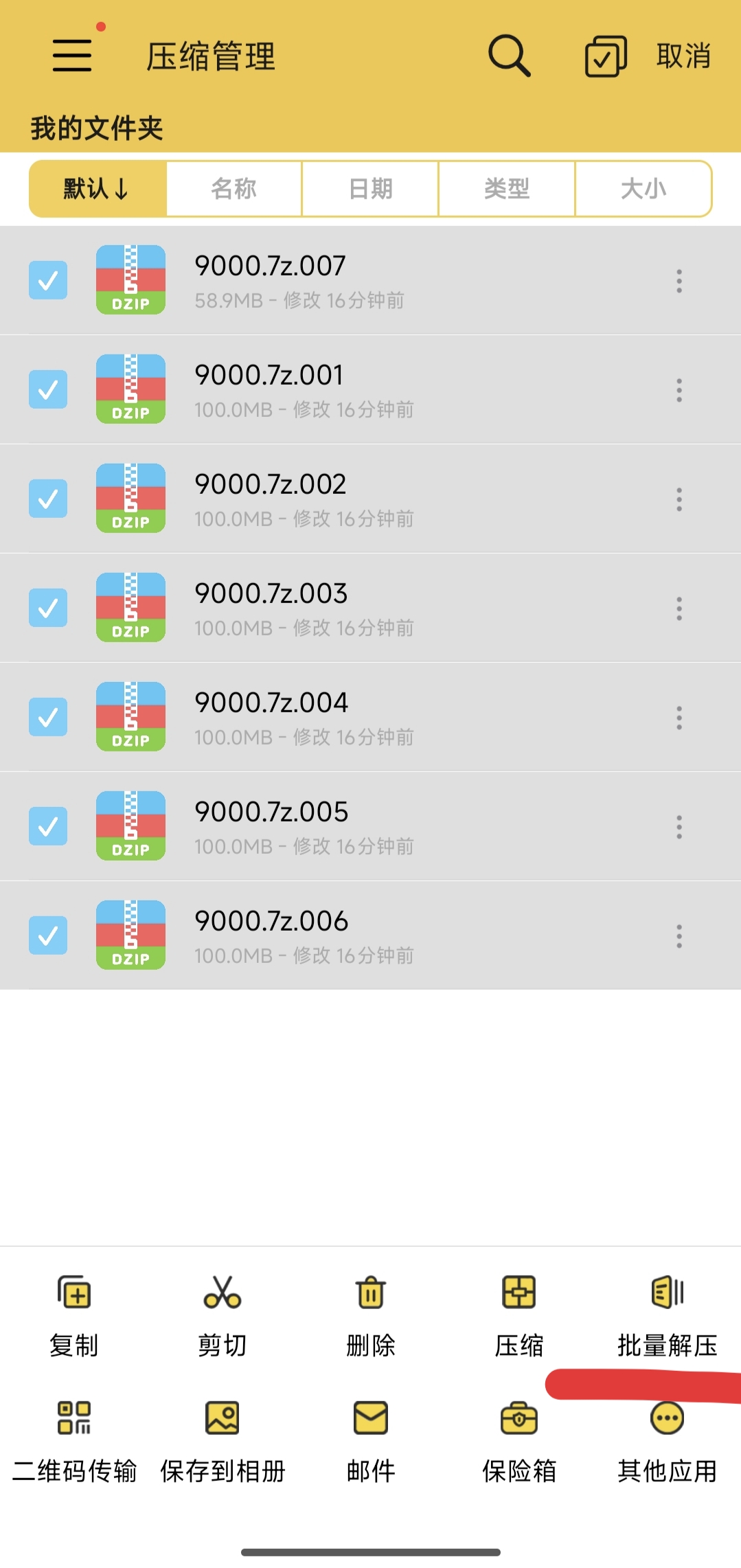 图片[2]-解压教程-妍画集