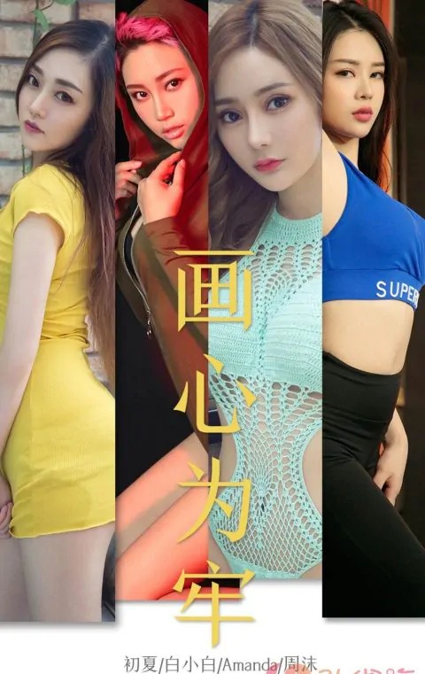 爱尤物(尤果网App) – 套图0001-2953期[123GB-2024.12]-妍画集