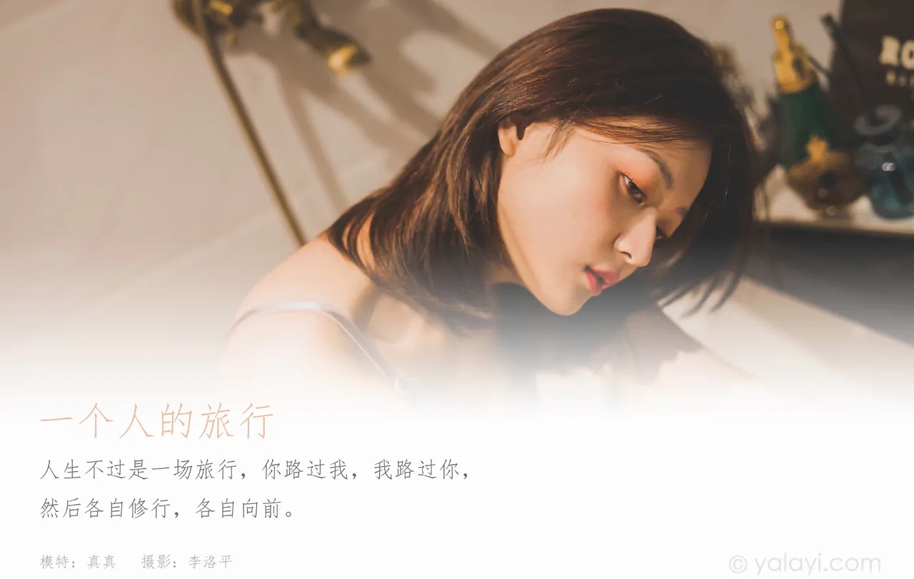 图片[4]-YALAYI雅拉伊 - 全套写真1119期带视频160期[487G] - 孔雀海|珍藏合集-孔雀海|珍藏合集