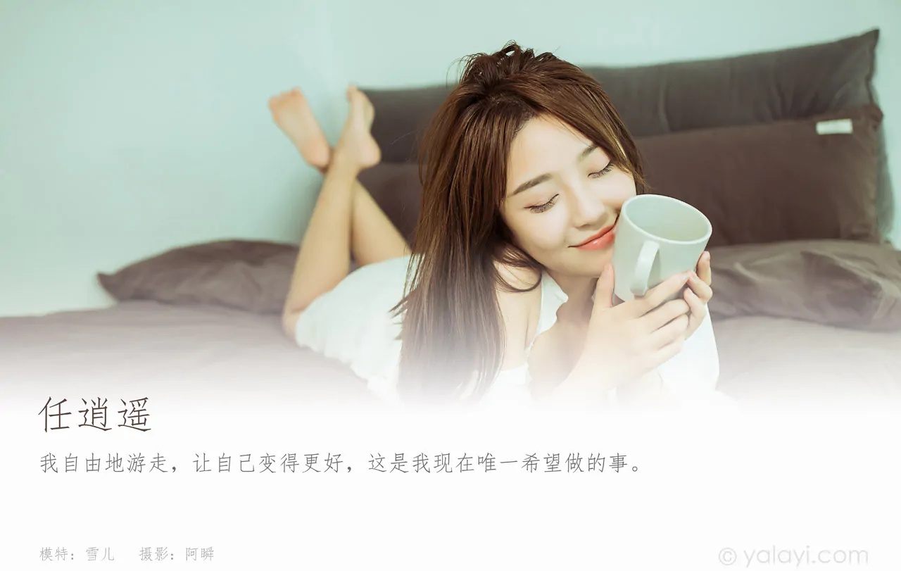 图片[5]-YALAYI雅拉伊 - 全套写真1119期带视频160期[487G] - 孔雀海|珍藏合集-孔雀海|珍藏合集