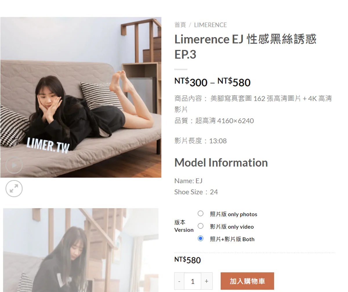 Limerence_EJ性感黑丝诱惑_001