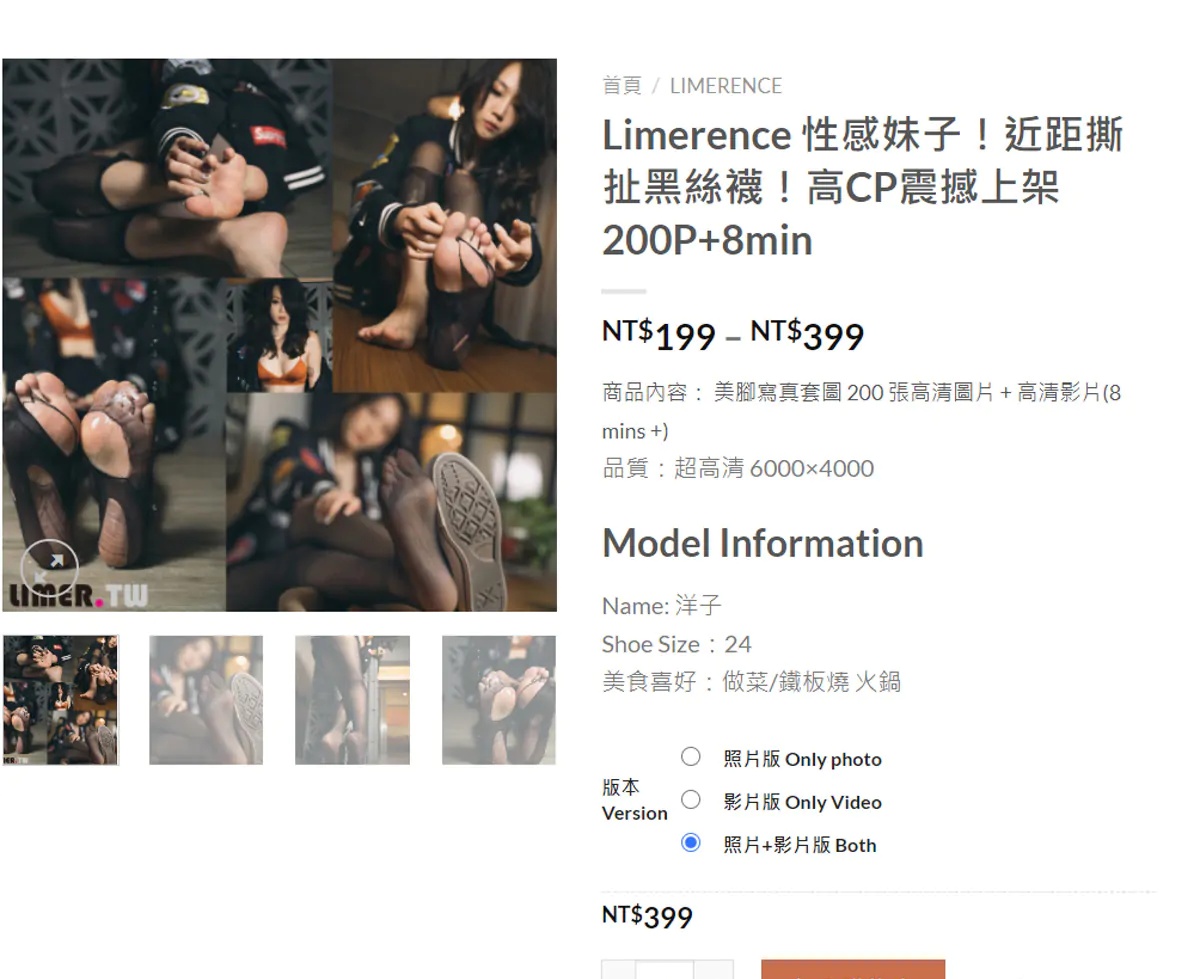 Limerence_性感妹子近距离撕扯黑丝袜!_001