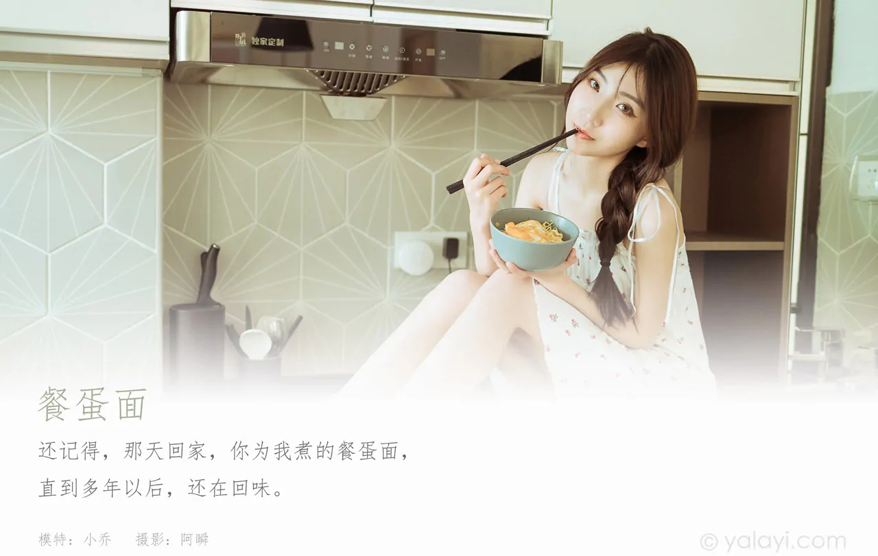 图片[9]-YALAYI雅拉伊 - 全套写真1119期带视频160期[487G] - 孔雀海|珍藏合集-孔雀海|珍藏合集